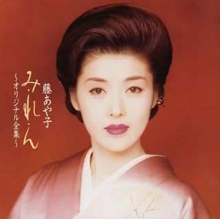 

CD AYAKO FUJI Mire noriginal zenshu SRCL3246 Japan Japanese Enka Used