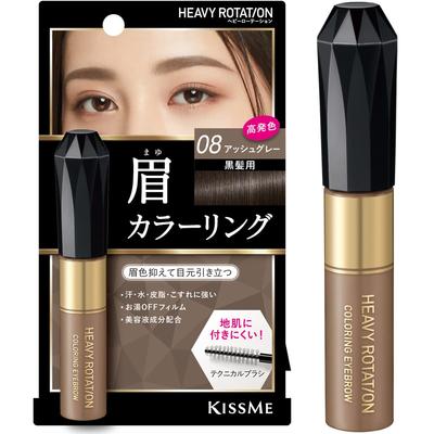 Heavy Rotation Coloring Eyebrow R 08 Ash Gray 8g Eyebrow Mascara Highly Washes Off with Warm Water Pigmented,