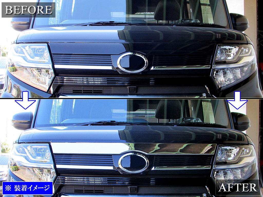 BRIGHTZ Finish Stainless Steel Front Grille Mould for Tanto Custom Compatible with and Ultra-Mirror (1 Piece) LA650S/LA660S (Pre-facelift)