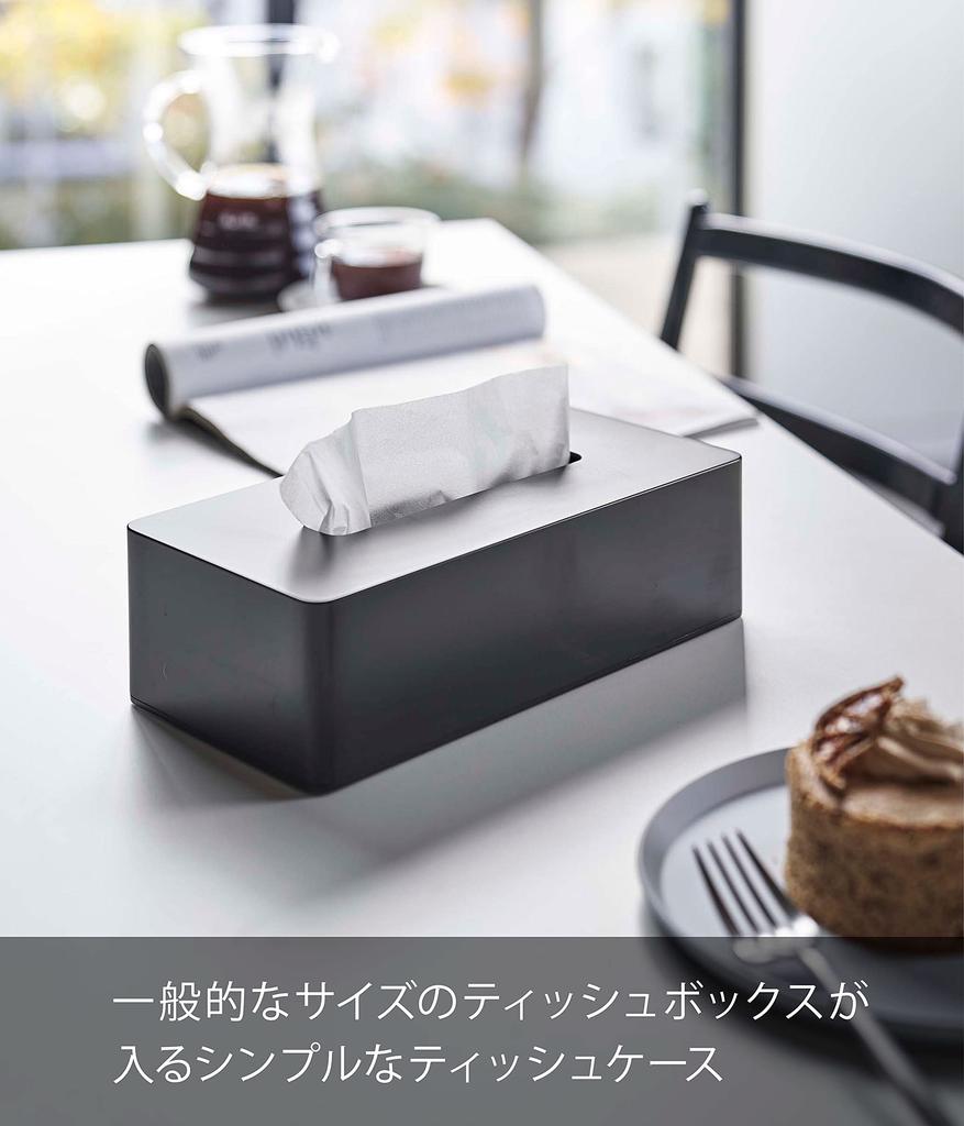 Yamazaki Tissue Regular W26 x D13 x Hides Tissue 5584 Case, Size, Black, Approx. H7.5cm, Tower, Package, Cover,
