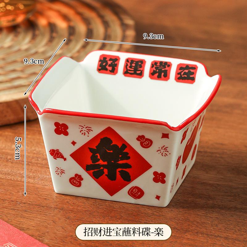 High-Value Dipping Dish Household Ceramic Soy Sauce Vinegar Dish Flavor Dish Side Dish Seasoning Dish Chinese New Year Hot Pot Dipping Bowl