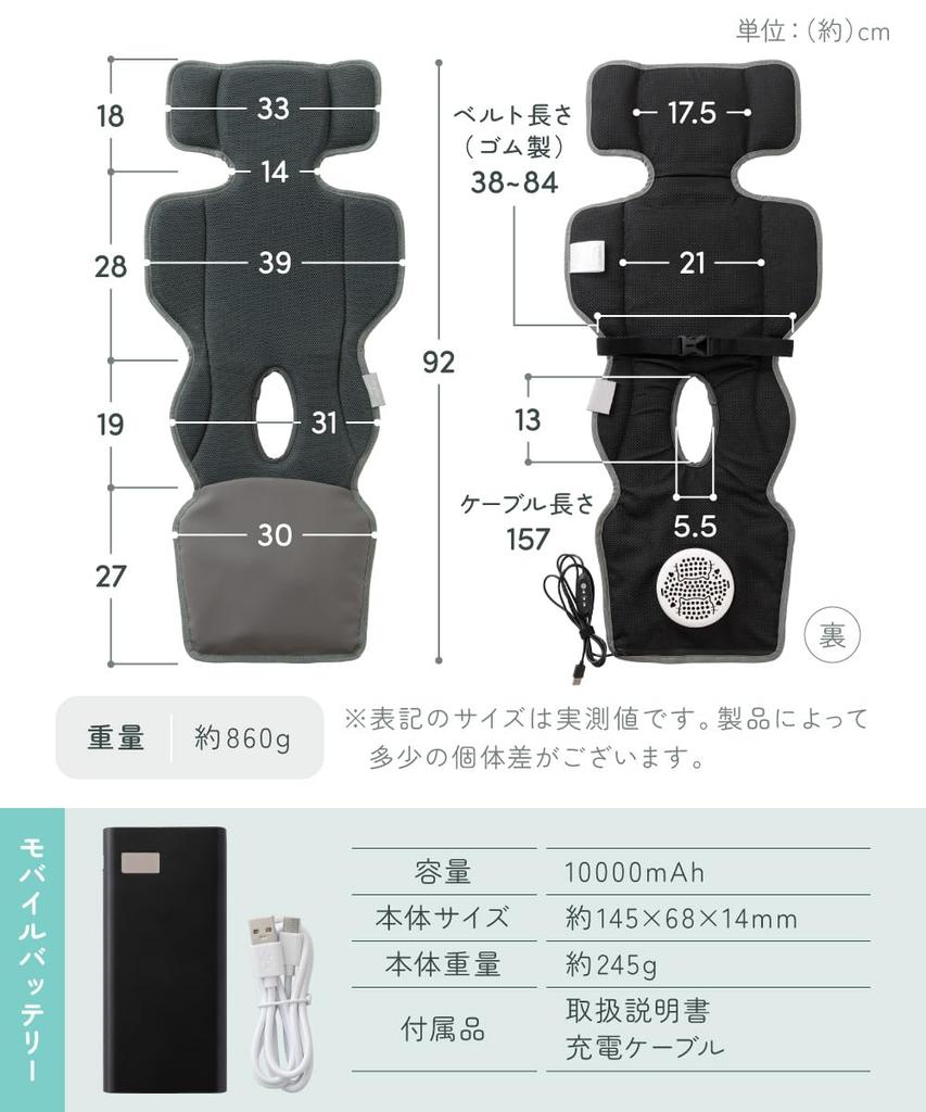 Regalo Aireat Flow Baby Car Seat with Fan and Ice Pack Perfect for Cooling Seat for Waterproof and Stroller Seat Seat Mobile Fan-Equipped Pocket,