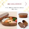 Osaka Choseido Magewappa Bento Polished Single Tier with 600cc Brown Bonus Box, Lacquer, Divider, (Oval Shape, Band, Included)