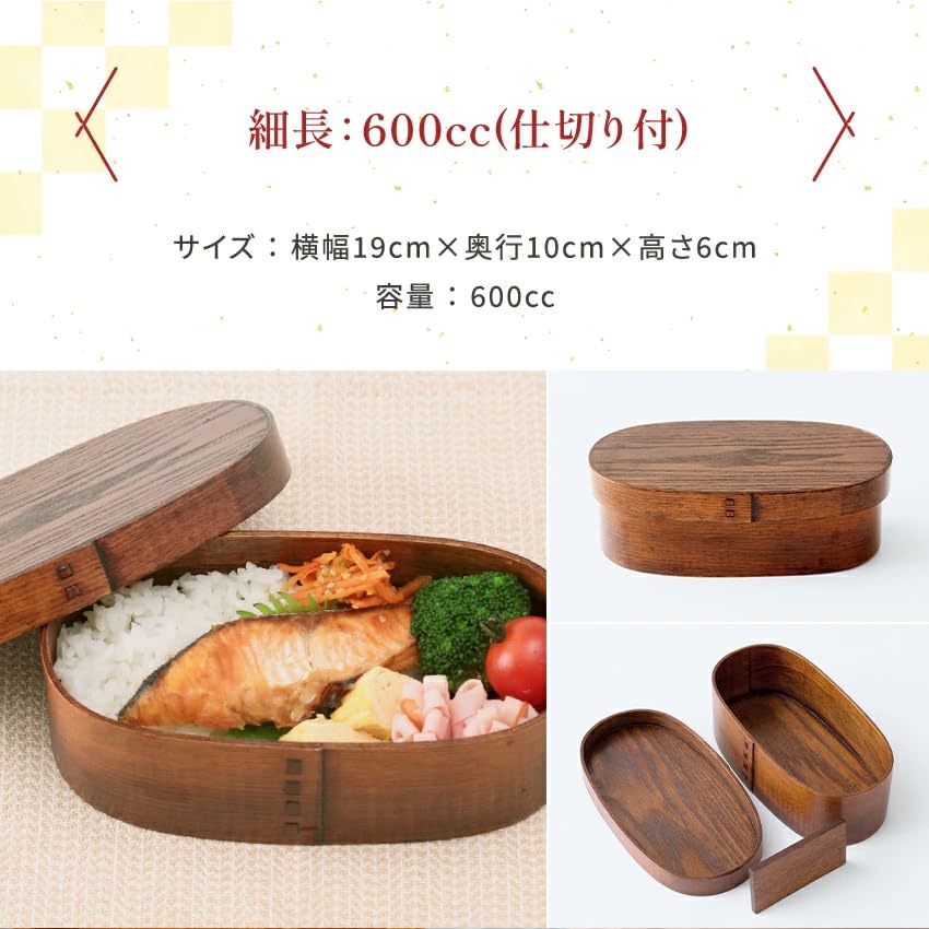 Osaka Choseido Magewappa Bento Polished Single Tier with 600cc Brown Bonus Box, Lacquer, Divider, (Oval Shape, Band, Included)
