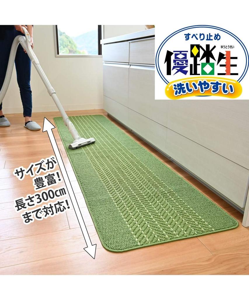 Kitchen Mat That Folds Up Small and Is Easy To Yutosei Herringbone 60 X 180 Green [Nissen] Japanese-made Wash, (approx.) Cm,