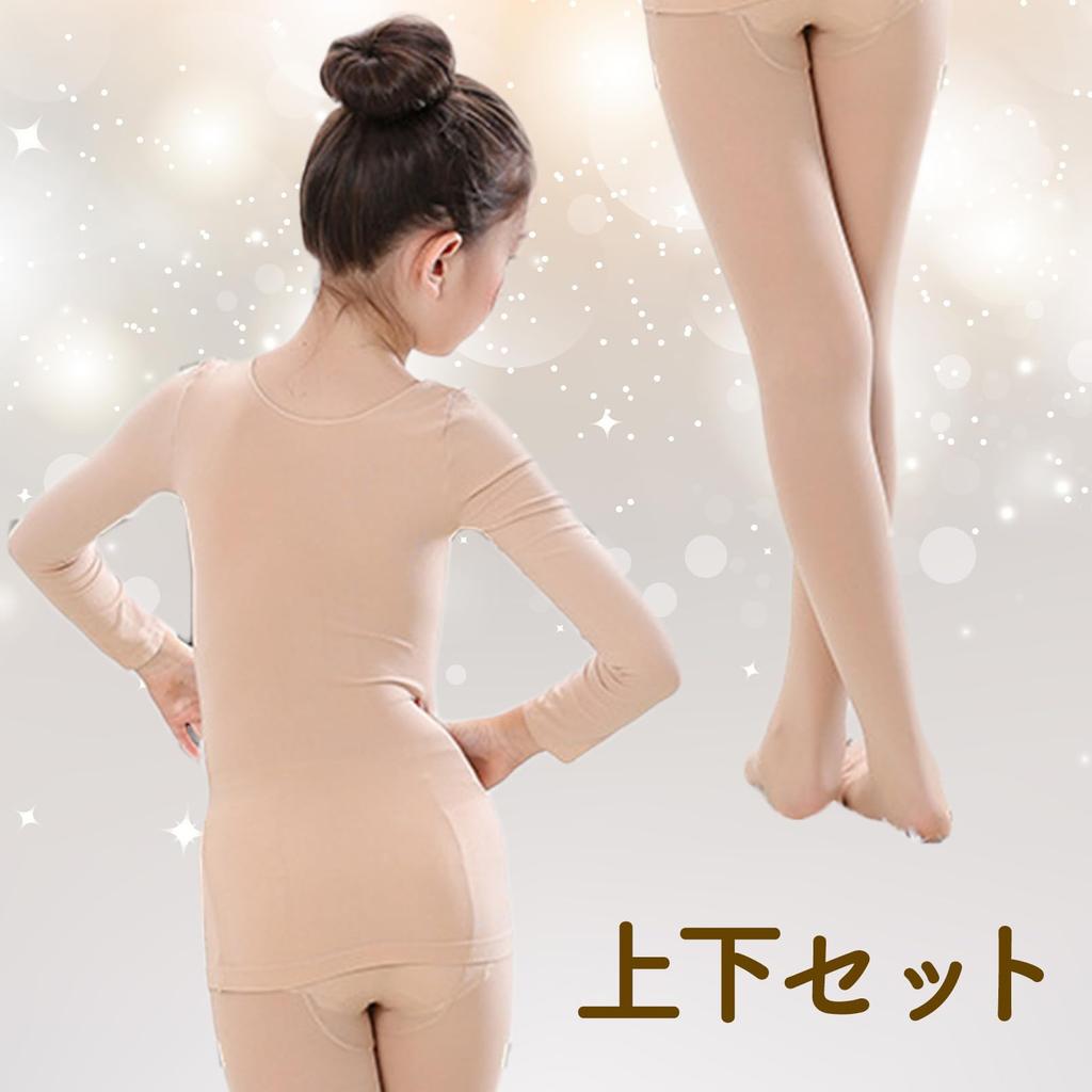 Kostium Dziecięcy Chandini Bielizna, Elastyczny Materiał, Zestaw Góra i Dół, Bielizna Dziecięca, Rajstopy Całe Ciało, Beżowy, Rozmiar L, na Recitale,