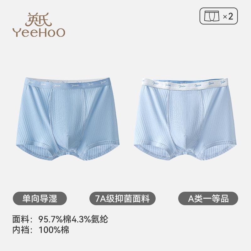Yingshi Youth Men's Cotton Flat Corner Underwear