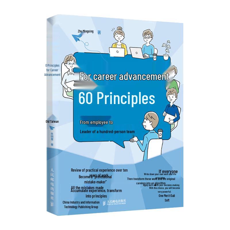 Workplace Advancement: 60 Principles for Leaders