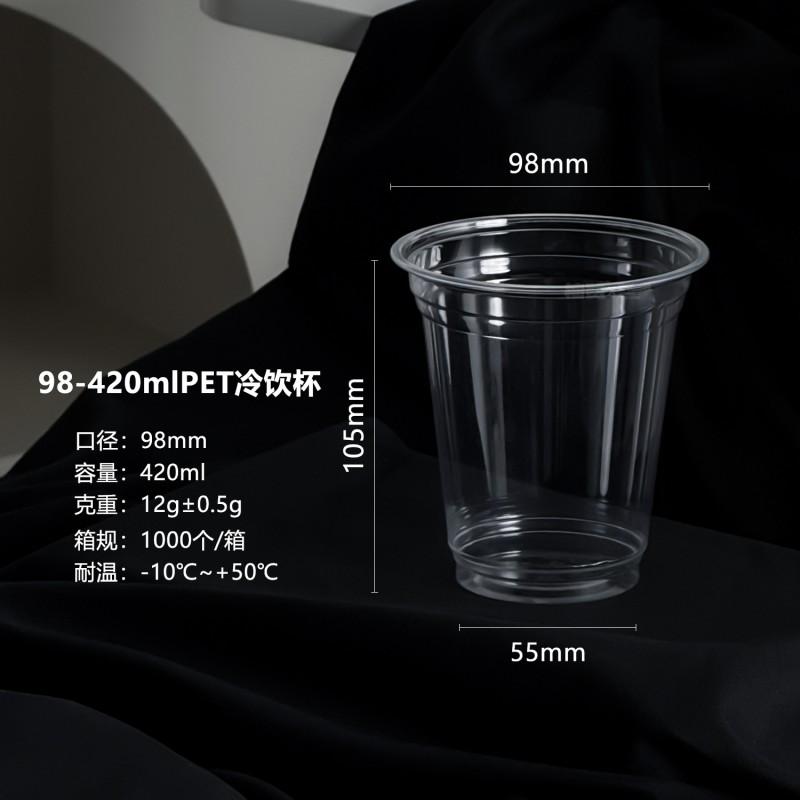 Clear PET Cold Drink Cups With Lids Iced Coffee Lemon Tea Bubble Milk 98mm Diameter 400-520ml Disposable