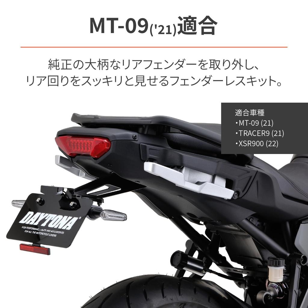 Daytona LED Fenderless Kit for TRACER9 XSR900 Includes LED License Reflector and Turn Signal Complies with New Safety Standards 93816 Black MT-09 (21)