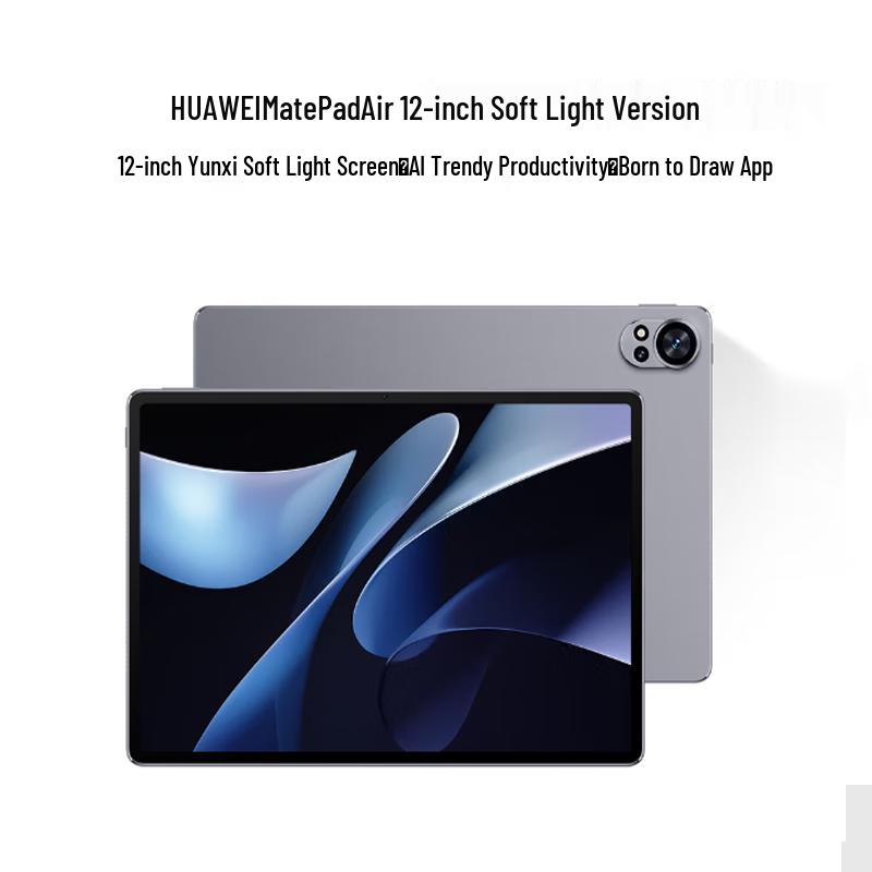 

Huawei MatePad Air 12-inch Soft Light Edition 2024 Tablet (CN version)