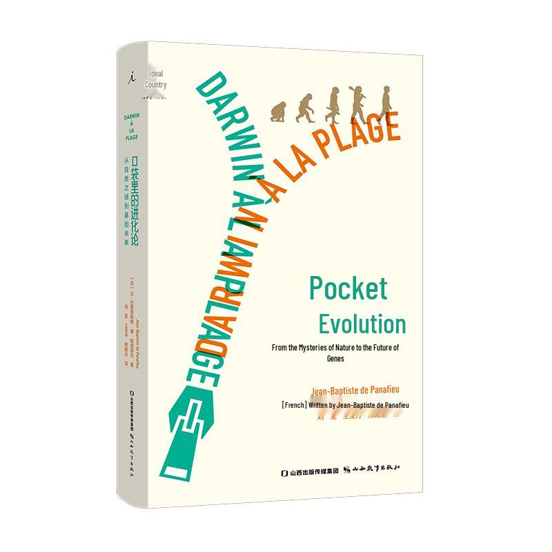 Evolution in Your Pocket