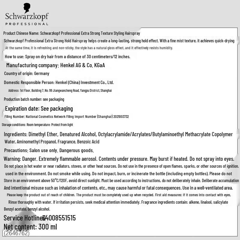 Schwarzkopf Professional Strong Hold Hairspray (Silver Gel)