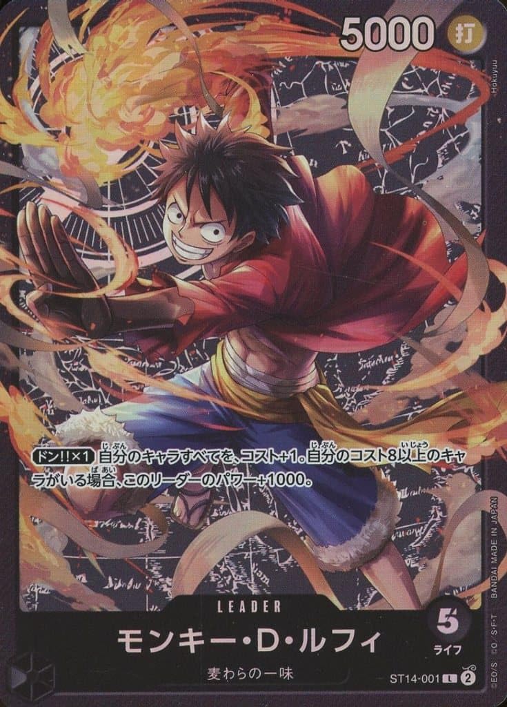 

One Piece Card Game Monkey Luffy Leader 3D2Y ST14-001 D. (L Card) [ST-14]