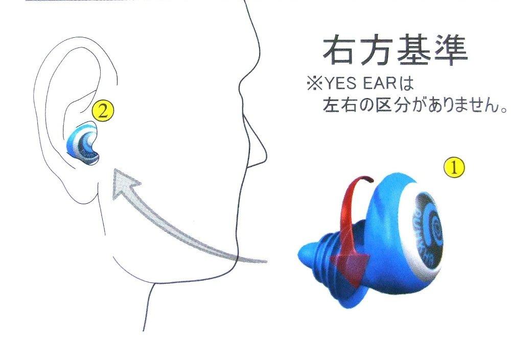 YES EAR Silicone Earplugs with Case Black