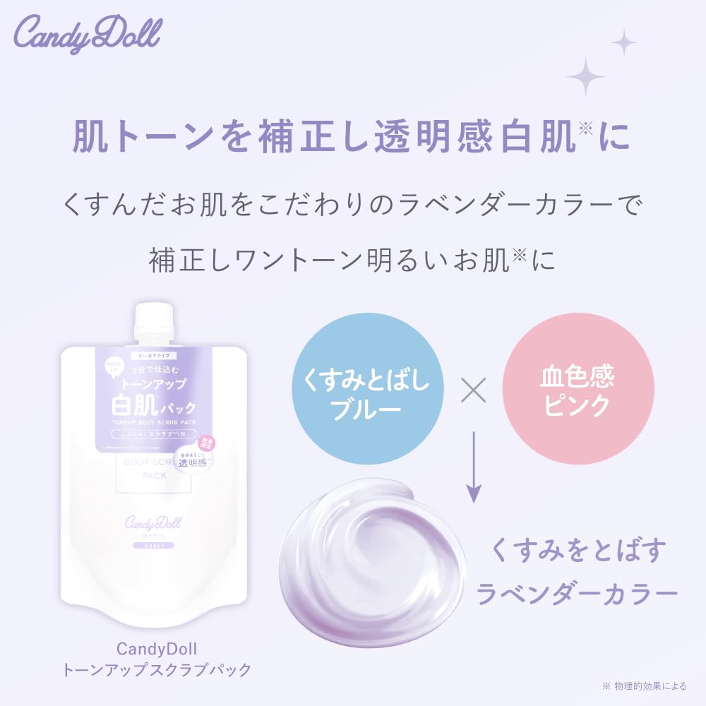 Tsubasa Masuwaka Produced CandyDoll Scrub Pack A 300g Vitamin Made in Body Dark Beauty After 2025 NEW Tone-Up [Skincare, C, Tone-Up, Japan, Scrub,