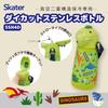 Skater 3D Stainless Steel Straw Water Bottle 370ml Vacuum Duplex Cold Storage Only Dinosaur Dinosaur SSH4D-A