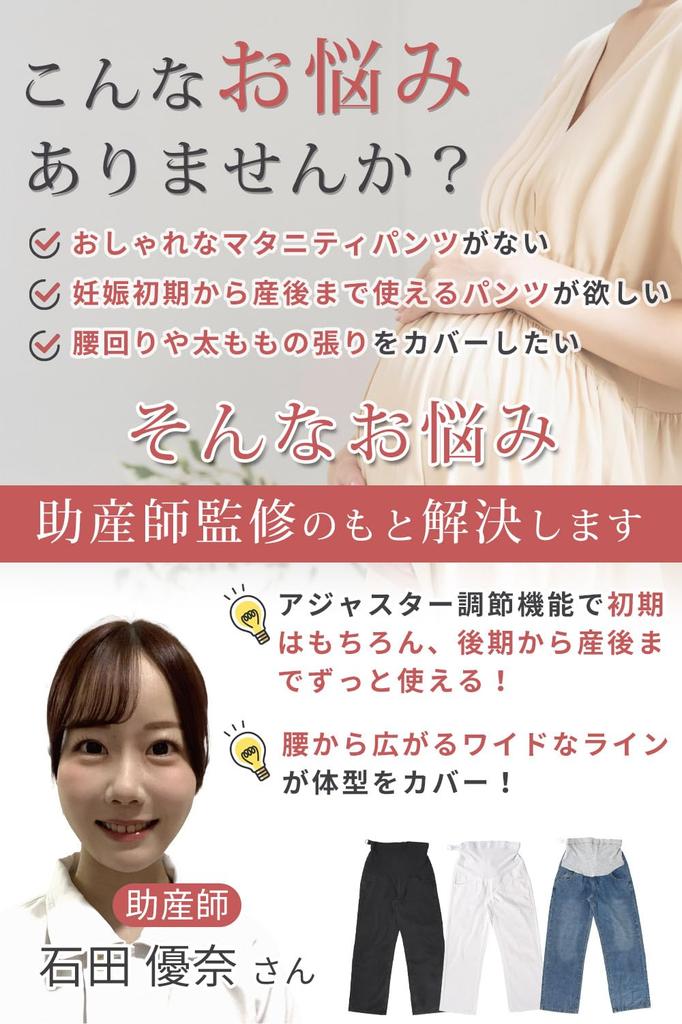 Spring Leaf Maternity Wide Denim Adjustable Suitable for Early To Late Pregnancy & Midwife-Supervised Pants, Waist, (JP, Alphabet, XL, Black)