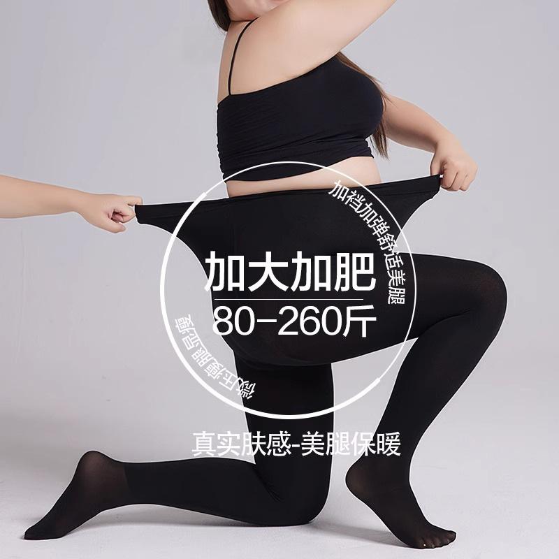 Plus-size Women's Leg-warming Tights for Spring, Autumn, and Winter, with Fleece Lining and Thickened design200Jin Fat Mm Flesh-colored Pantyhose