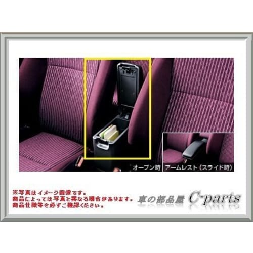 TOYOTA Genuine Parts Vitz [NCP131 KSP130 NSP130 NSP135] Console Box with Armrest 08471-52630