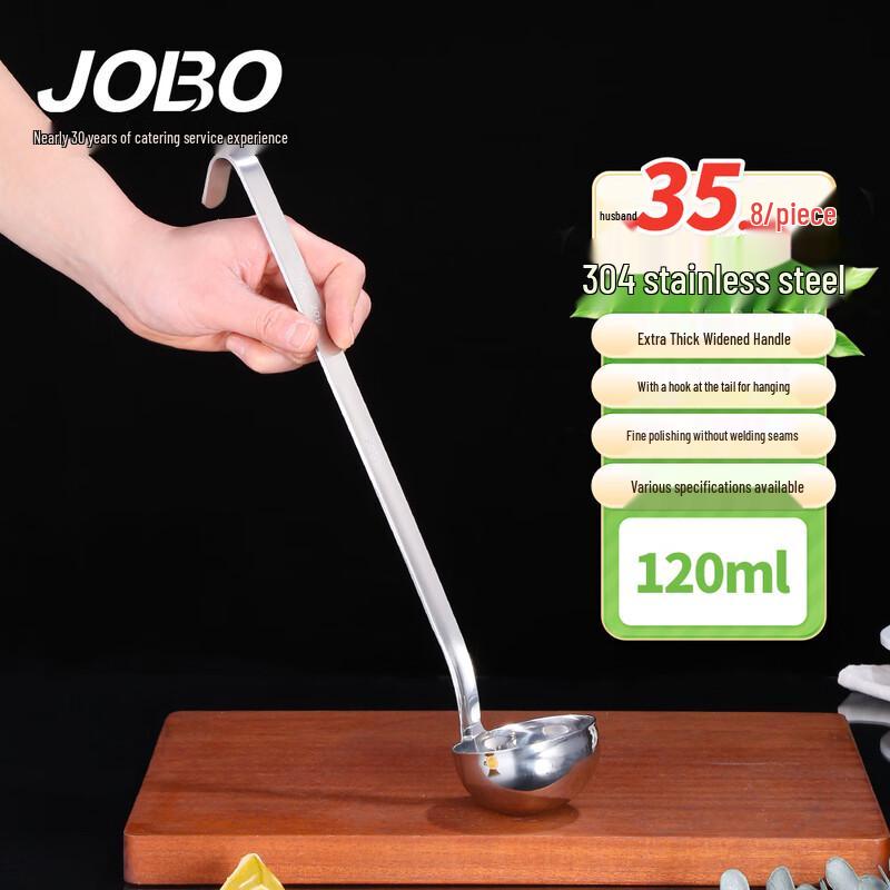 JOBO Нержавеющая сталь 304 Мерная половник для супа 120 мл