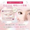 NEOBEAUTE Medicated Wrinkle Care Eye Sheets for Eye and Mouth Wrinkle Sheet 60 Sheets x 1 Bag [Quasi-drug] Areas, Improvement, Masks,