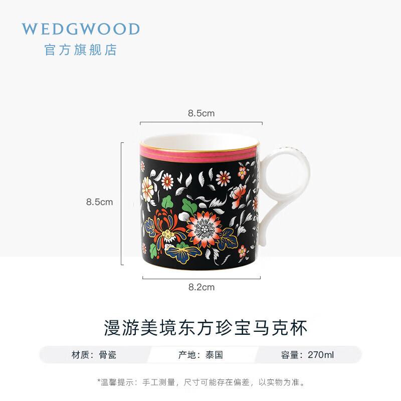 

Wedgwood Wonderlust Mug