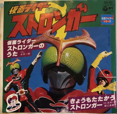 7inch Record ANIME  Kamen Rider Stronger SCS457 COLUMBIA 1978 Japan AnimeGame Used
