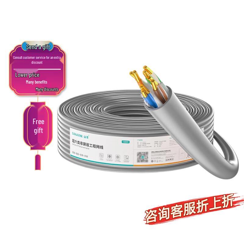 SAMZHE Ethernet Installation Cables