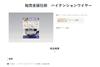 Sunline (SUNLINE) Ayu Complete Edition Ikake High Tension Wire No.