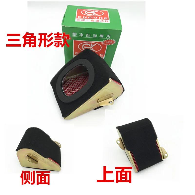 125cc GY6 150cc scooter 50cc for honda dio kymco yamaha taizhou rsz jog JOG50 JOG125 motorcycle air filter foam cleaner