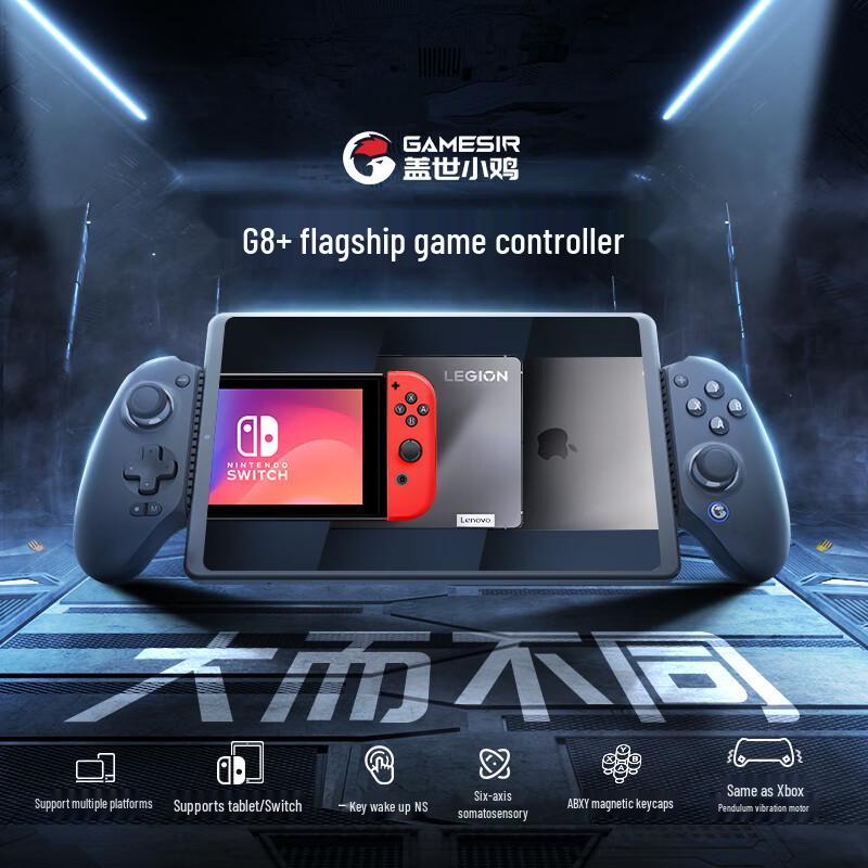 GameSir G8+ Wireless Telescopic Mobile Gaming Controller