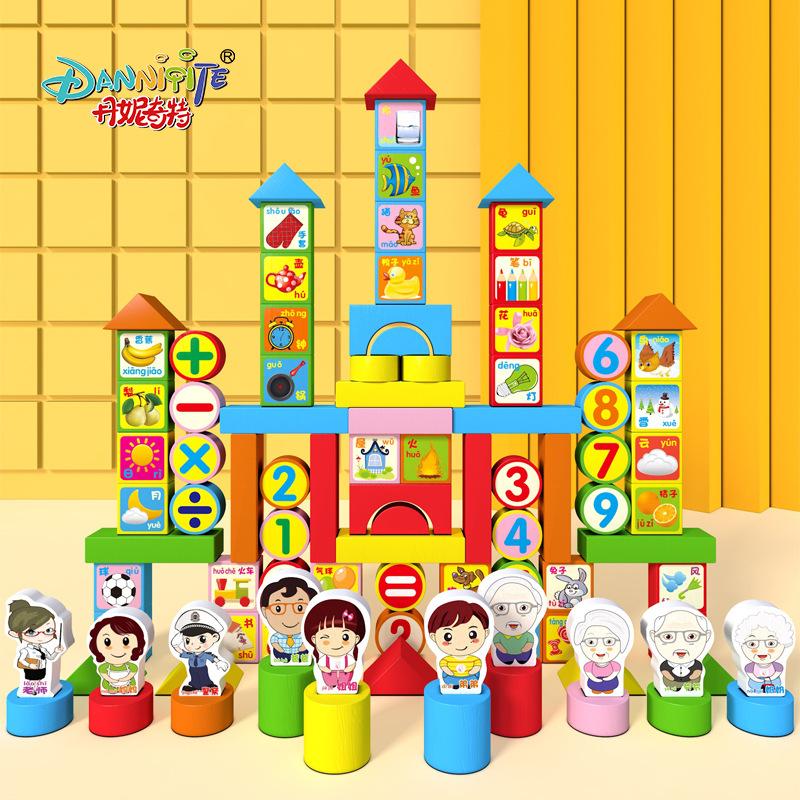 Danite educational building block large particles children's wooden building block wholesale assembly building block early education toys