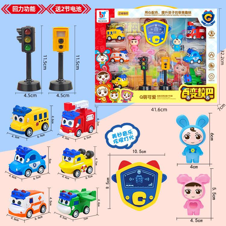 GoGoBus Children's Car Boys Toys Back of The Car School Bus Goethe Fire Truck Police Gift Box Scene Simulation Toys