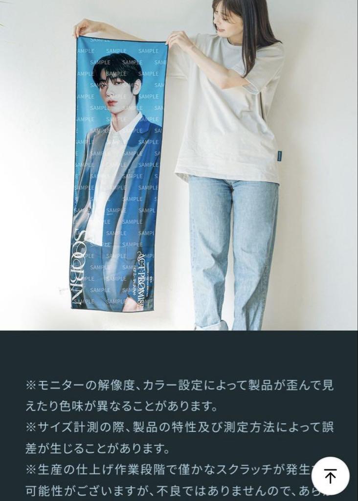 [USED] TXT ACT: PROMISE EP.2 Big Photo Towel Soobin