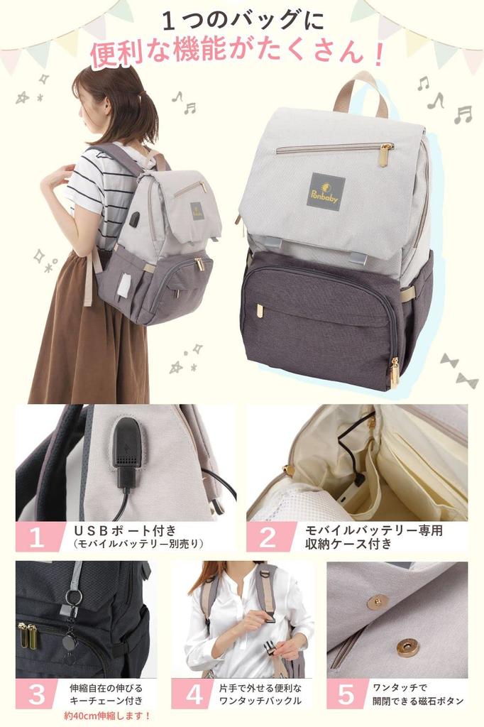 Ponbaby Basic Model Capacity 16 with USB Perfect for Baby Showers X Black Mother's Backpack, (Large / Pockets), Lightweight, Multifunctional, Port,