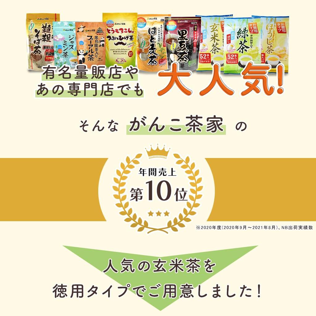 Ganko Chaya Commercial-Grade Genmaicha with Uji Matcha (500g Tea Bags, 100 5g Tea Bags) - Mellow Sweetness (IcedHot) - Cold Brew (For OfficeHome Use)
