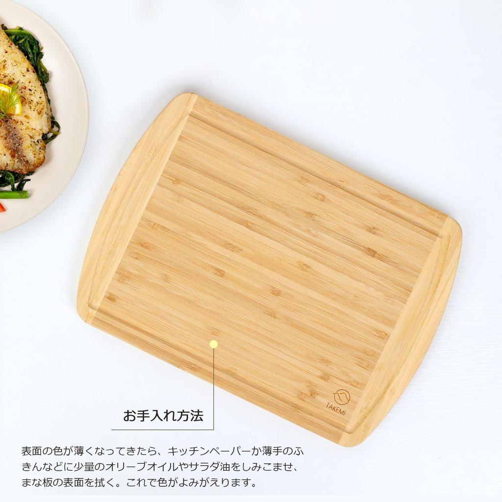 [Featured On Hirunandesu!] Takemi TAKEMI Bamboo Cutting Board, Antibacterial, Lightweight, Eco-Friendly, SDG-Supporting, Plastic-Free, TM-CB1