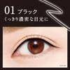 ISEHAN - Kiss Me Heroine Make Long Stay Sharp Gel Liner