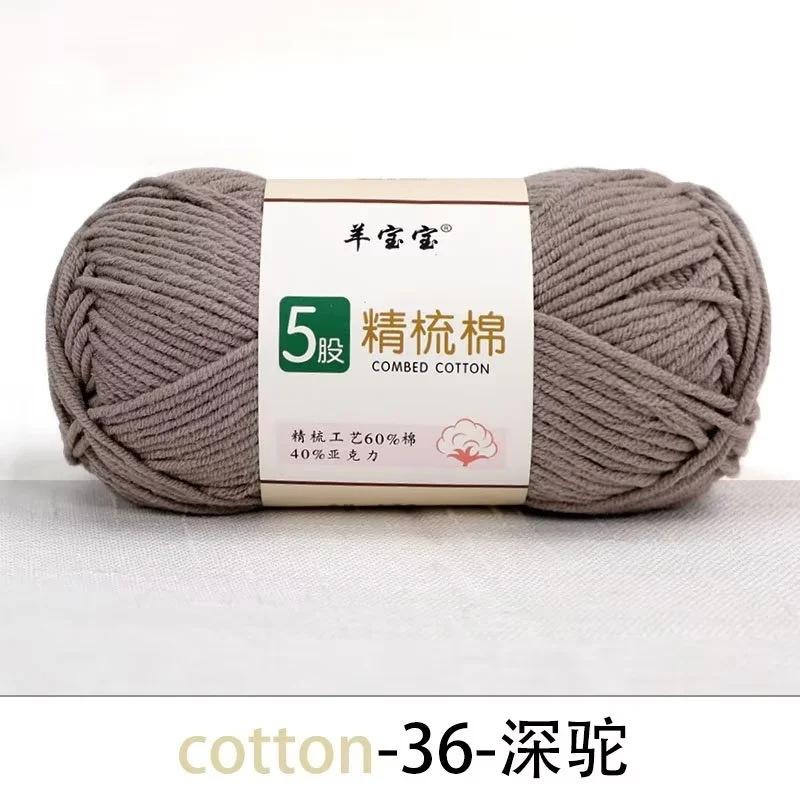 5 Strands Combed Cotton Wool Ball, 50g Handmade DIY Crochet Bouquet Blanket Baby Medium Coarse Milk Cotton Thread Scarf Yarn
