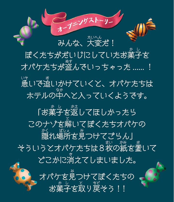 Megahouse Mystery Solving at Missing Candy and Mischievous A Great Mystery Tabletop Game for Ages 8 and Up Home! Ghosts Search!
