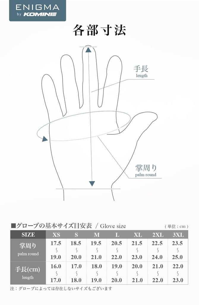 Enigma 2025 Model EN-009 Nebula Gloves for Motorcycles, Autumn/Winter Protection, CE Level 2, Black, Size 2XL