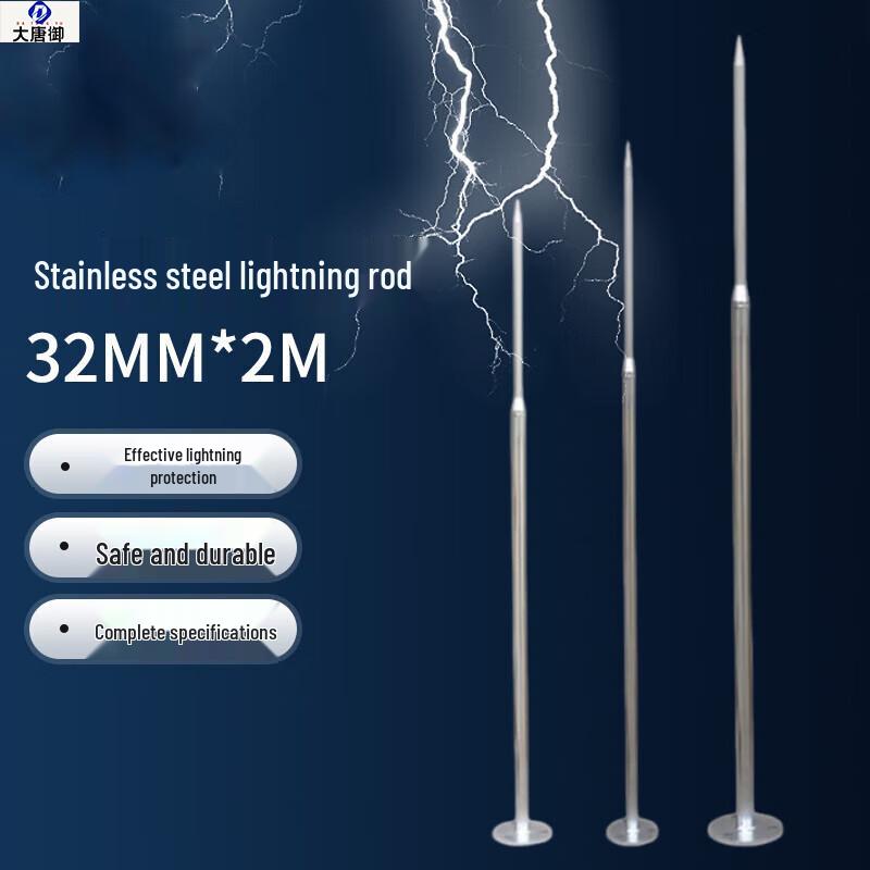 Industrial Outdoor Stainless Steel Lightning Rod 32mm x 2m