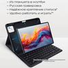 Honor Pad X9/B Max Leather Protective Case with Bluetooth Keyboard, Backlit, Magnetic, Russian Support.