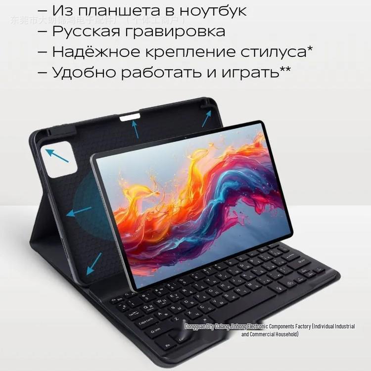 Honor Pad X9/B Max Leather Protective Case with Bluetooth Keyboard, Backlit, Magnetic, Russian Support.
