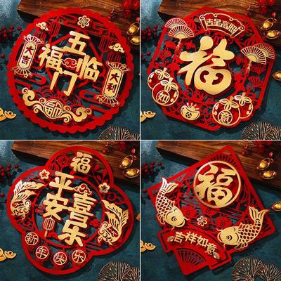 New Year's Luck Door Sticker New Year's Day Decoration Supplies Spring Festival Room Creative Window Flower Sticker Dragon Year Decoration Sticker