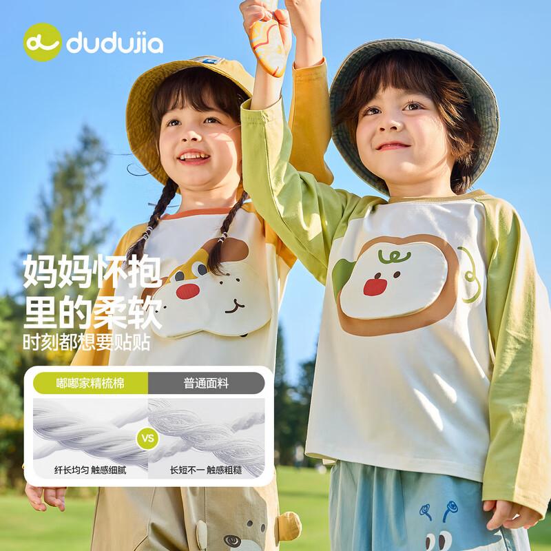 Dudu Family 7A Anti-Bacterial Cartoon Long-Sleeve T-Shirt 90