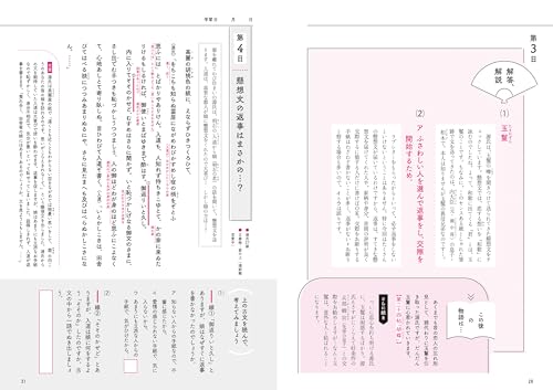 Enjoy Solving the Tale of Genji for Adults