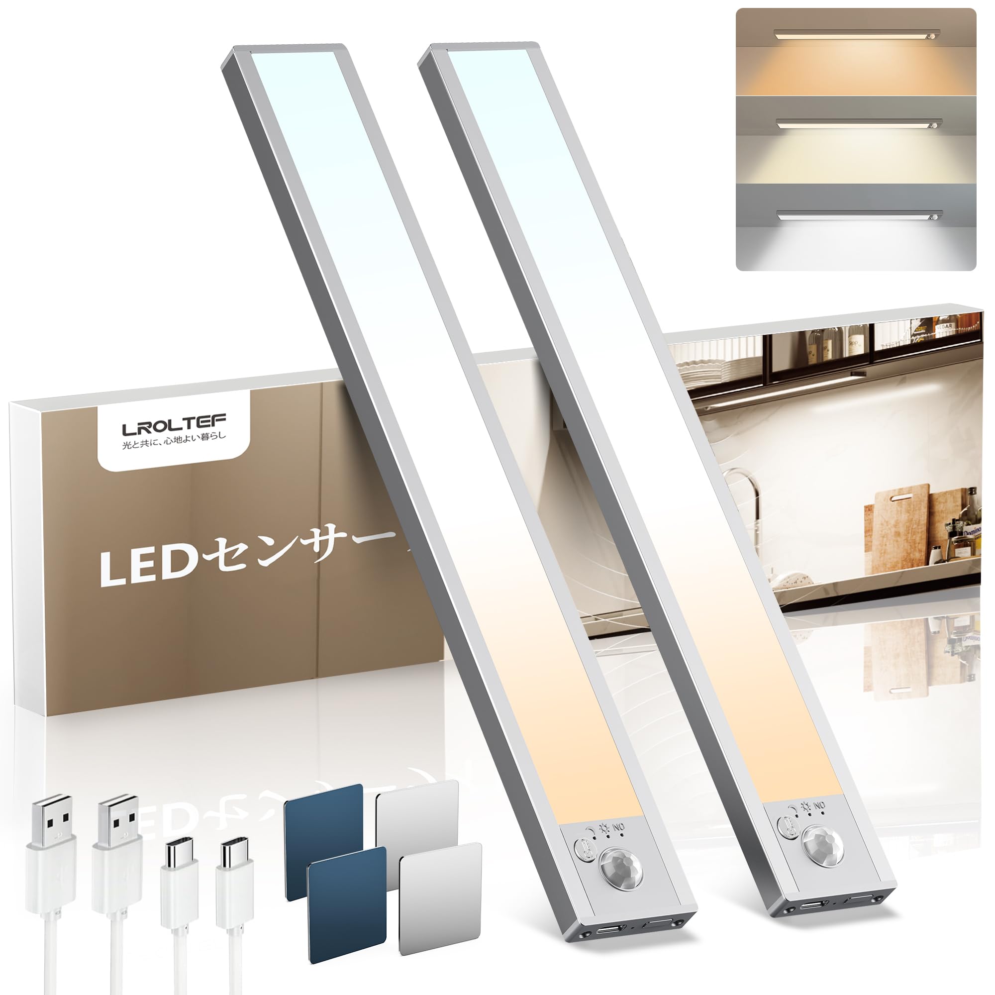 

LROLTEF Indoor Kitchen Light, LED Sensor Light with Motion Sensor, Type-C Rechargeable, 3 Color Adjustable, Stepless Dimming, 21cm, 1500mAh, High
