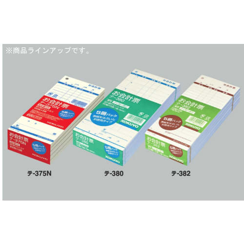 KOKUYO Voucher, 5-book Pack, No Cover, Value Type, Bill Included, Carbonless Copy, 50 Sets, Te-382
